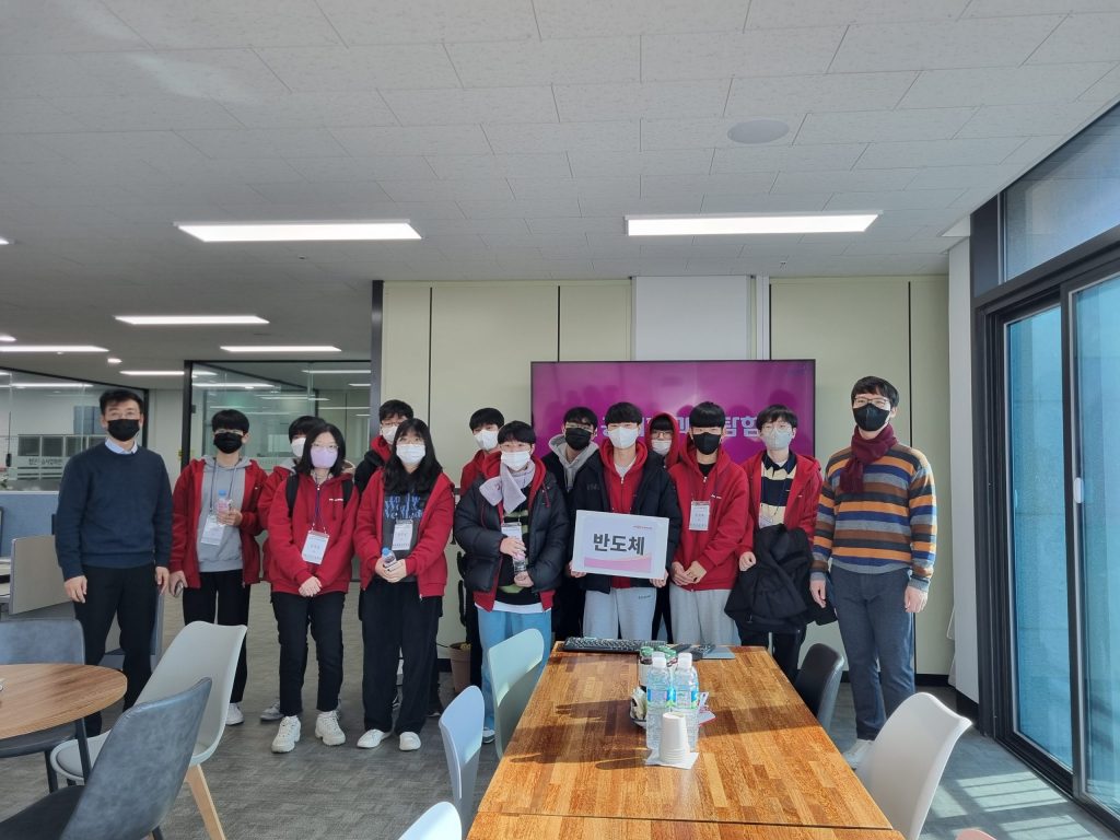 2022학년도 이공계학과대탐험 반도체공학과 학과탐방