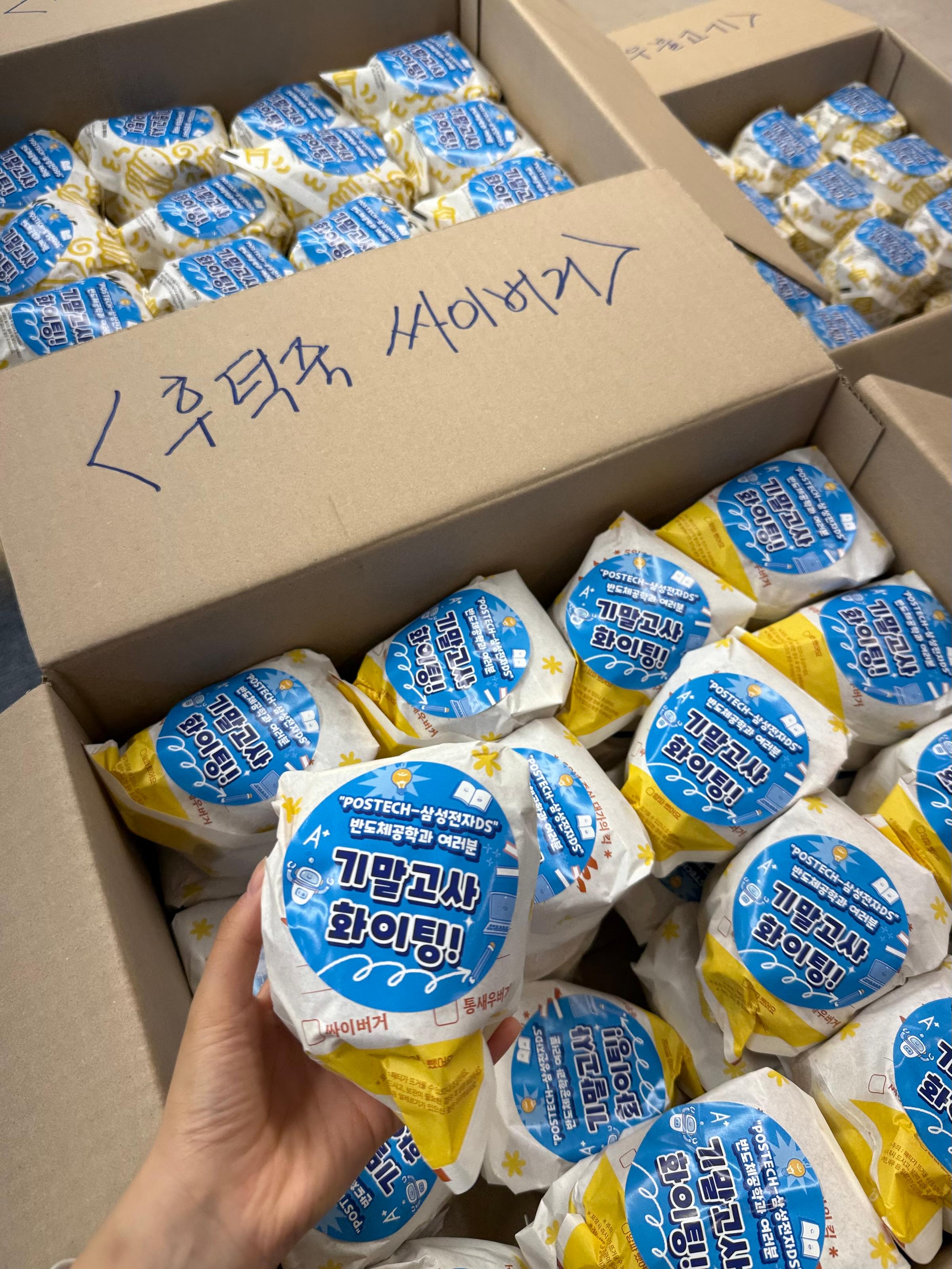 2026-1학기 기말고사 Cheer Up Day