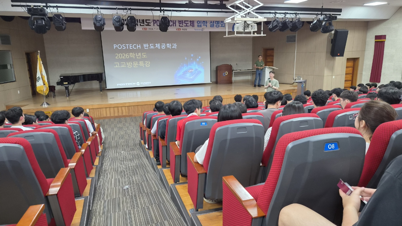2026 창원과학고 고교방문특강