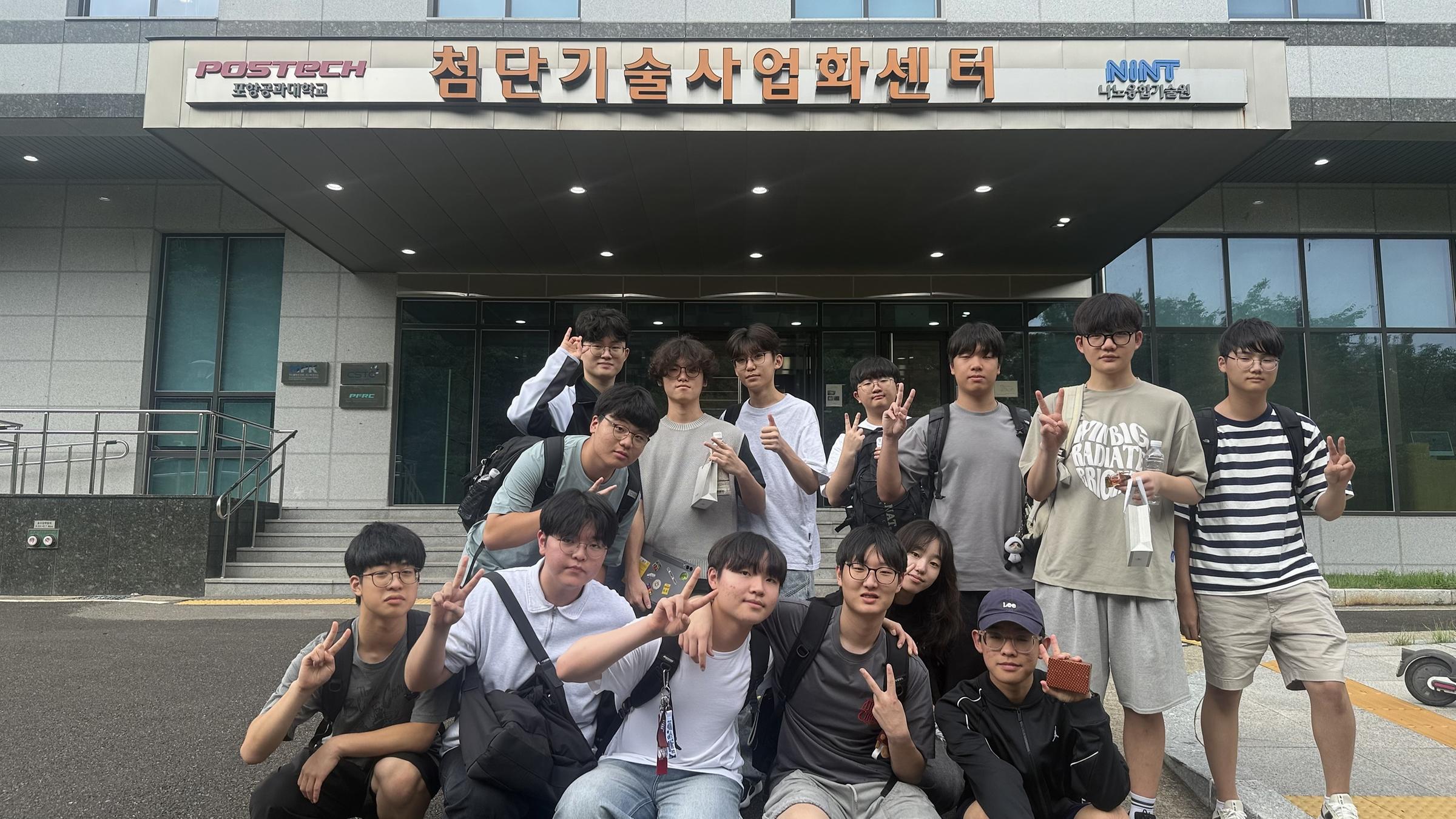 2026 대구일과학고 학과탐방