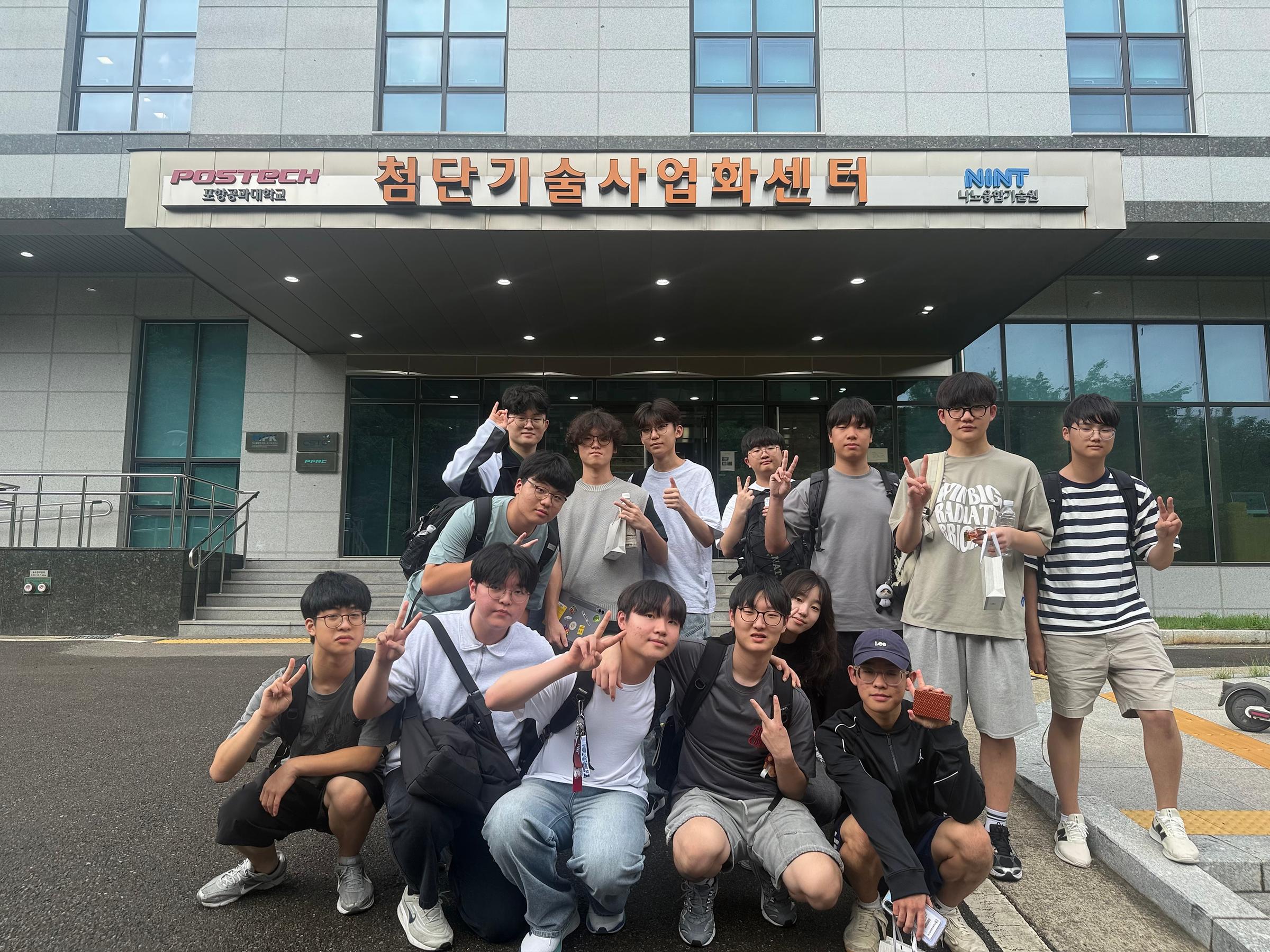 2026 대구일과학고 학과탐방