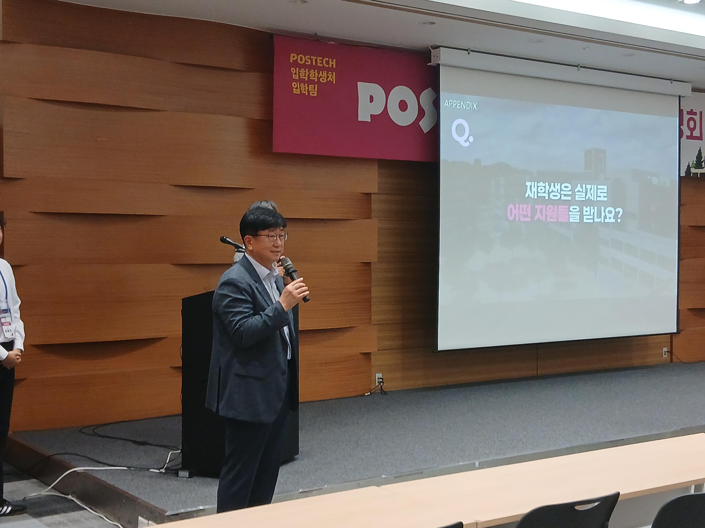 2027학년도 POSTECH 서울지역 입학설명회 및 수시박람회