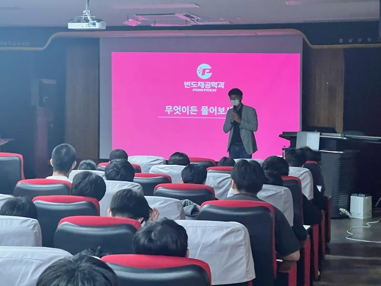 2022 고교방문 특강: 충남과학고등학교