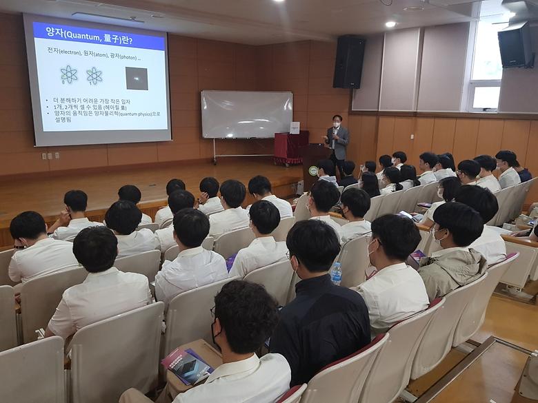 2022 고교방문 특강: 울산과학고등학교