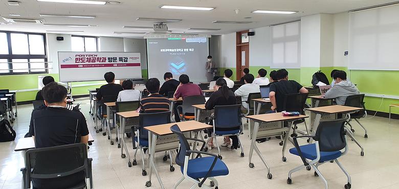 2022 고교방문 특강: 세종과학예술영재학교