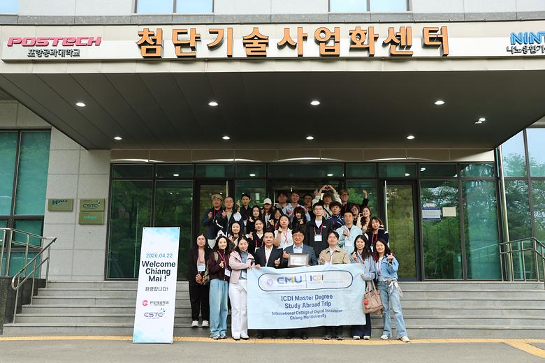[내방] 치앙마이대학교(Chiang Mai University) 반도체공학과 내방