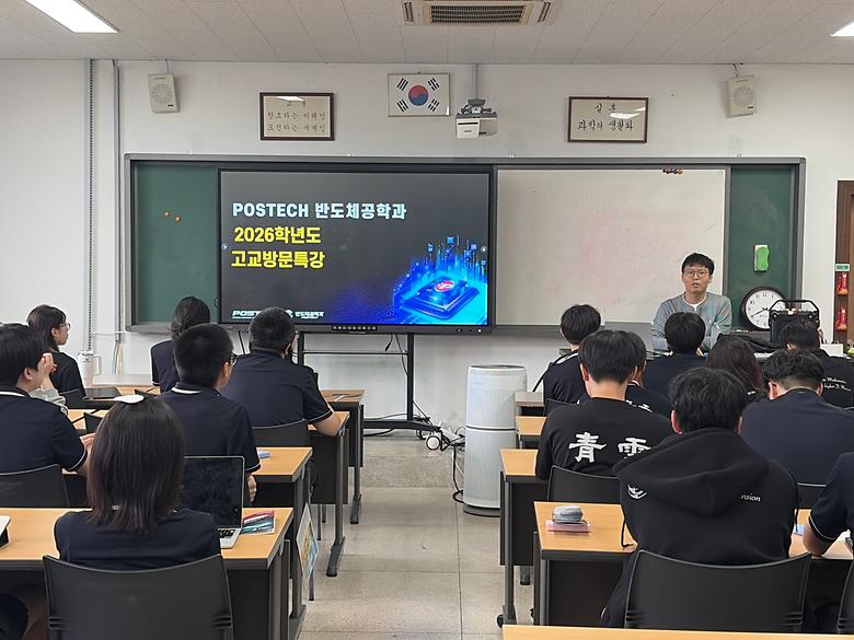 [고교방문특강] 2026 현대청운고 고교방문특강 (정윤영 교수)