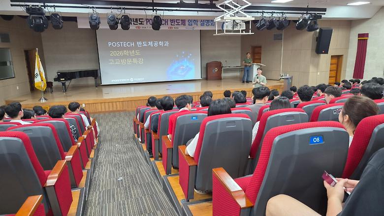 [고교방문특강] 2026 창원과학고 고교방문특강 (심재윤 교수)