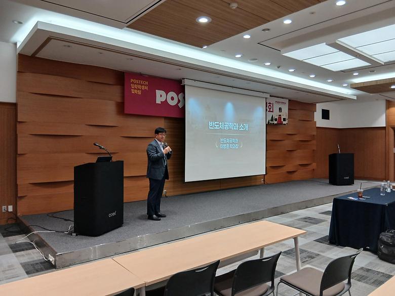 [입시] 2027학년도 POSTECH 서울지역 입학설명회 및 수시박람회